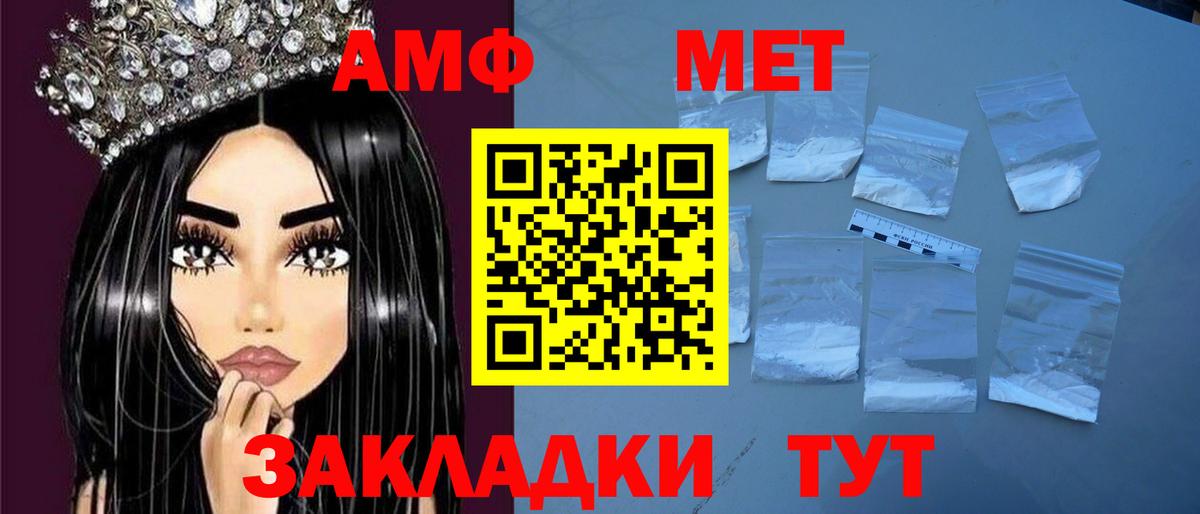 Осинники  АМФЕТАМИН Розовый  Вход с VPN 