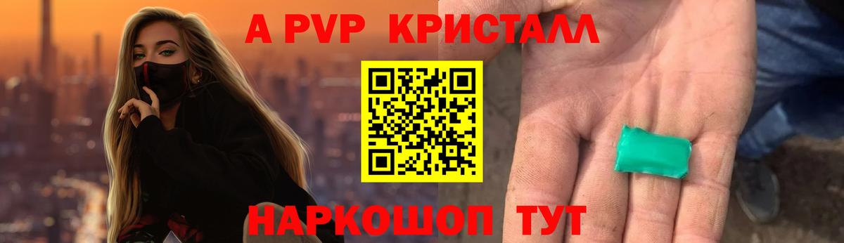 A PVP Соль Осинники