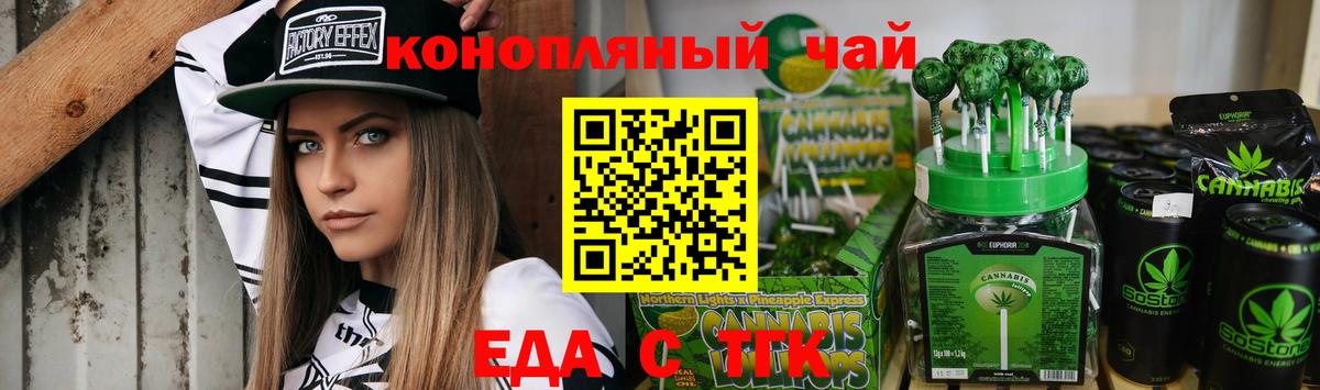 Осинники  Печенье с ТГК марихуана  Вход с VPN 