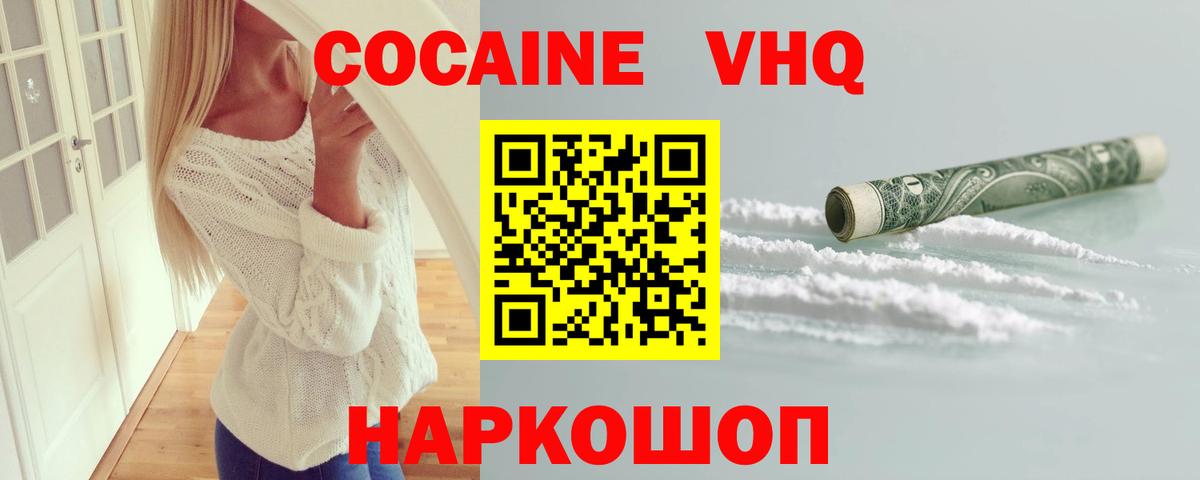 Cocaine Колумбийский Осинники