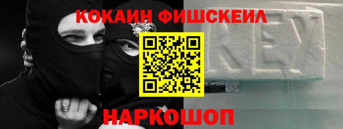 Осинники  продажа наркотиков  КОКАИН Fish Scale  Вход с VPN  КОКАИН 98% 