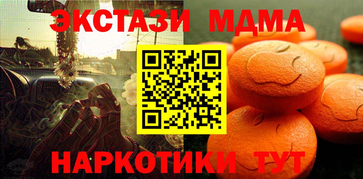 Экстази XTC Осинники