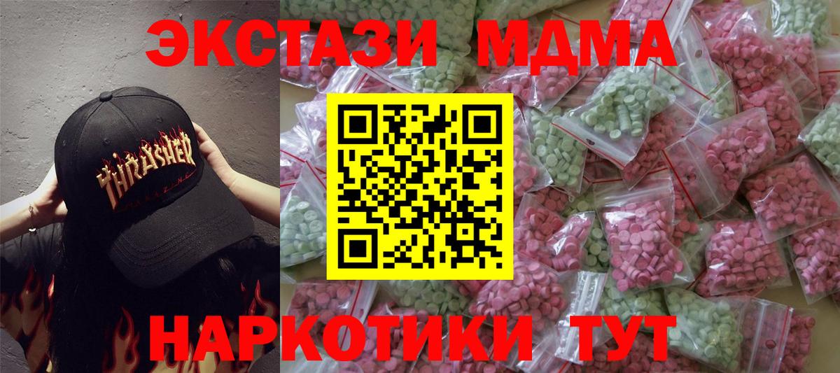 Экстази VHQ  Вход с VPN  Экстази круглые  Ecstasy  shop формула  Осинники 