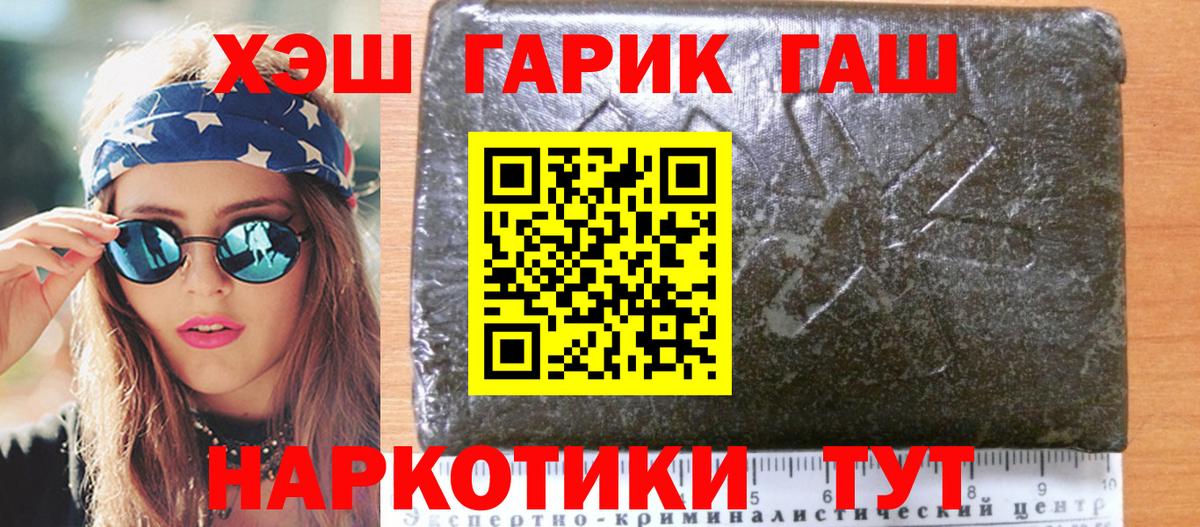 ГАШИШ Ice-O-Lator  Вход с VPN  Осинники  ГАШИШ ice o lator 