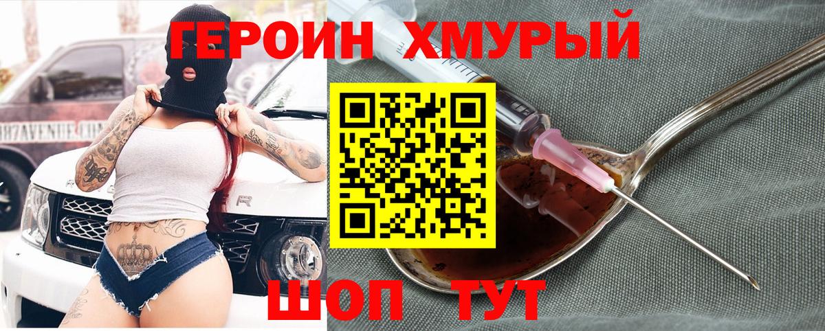 Героин Heroin  Героин  Осинники  Вход с VPN 
