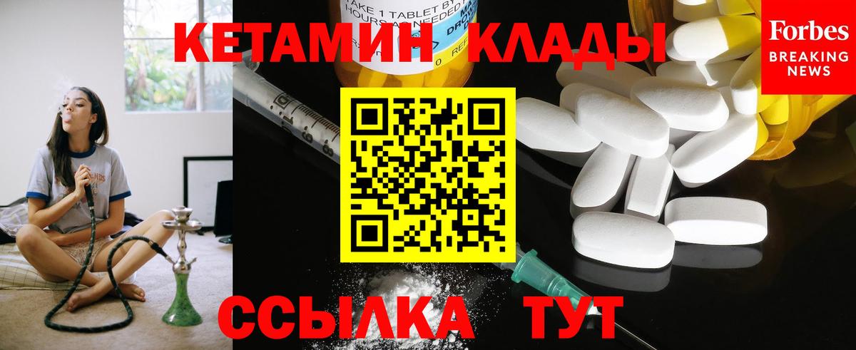 Осинники  Кетамин VHQ  Кетамин ketamine  Вход с VPN 
