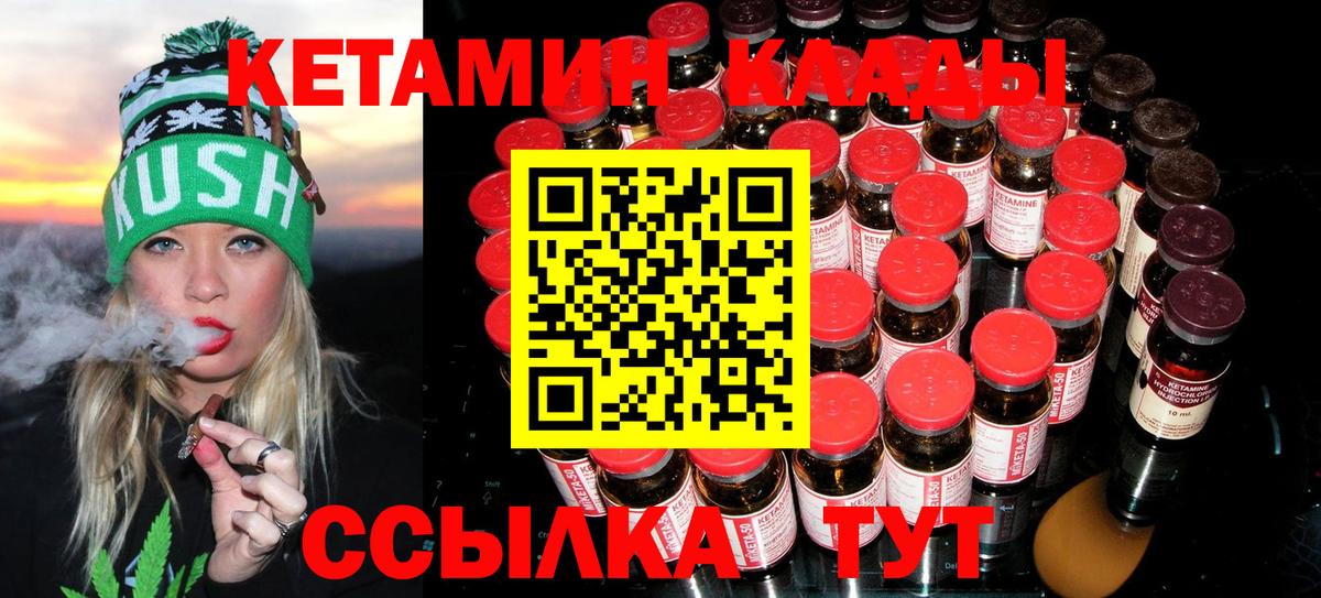 КЕТАМИН ketamine Осинники