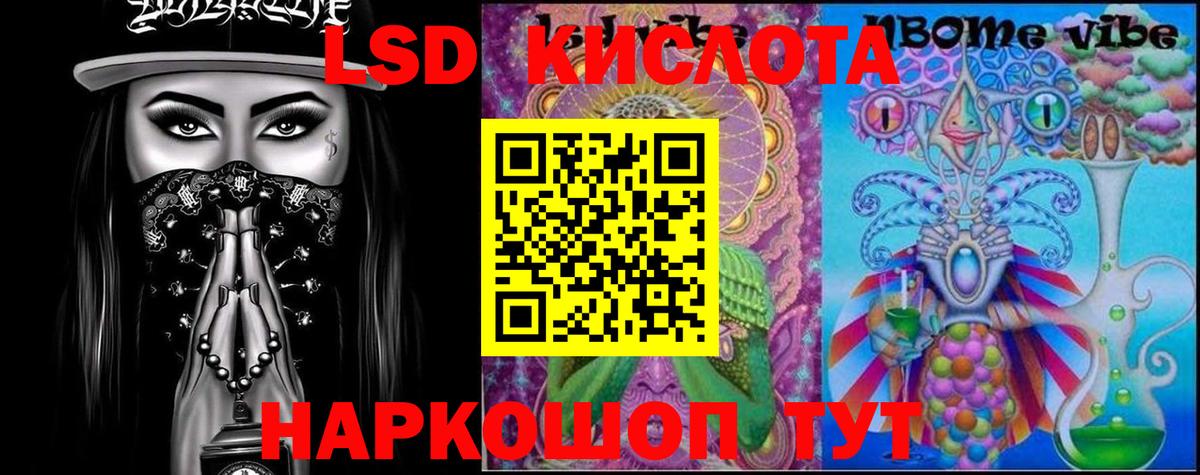 ЛСД экстази кислота  LSD-25 экстази кислота  Лсд 25 экстази  Осинники  Вход с VPN 