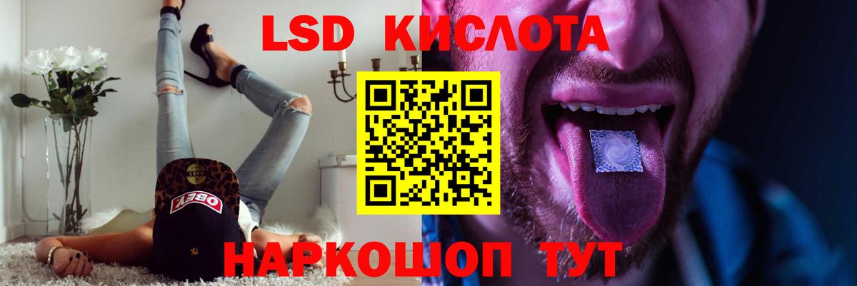 LSD-25 экстази кислота Осинники