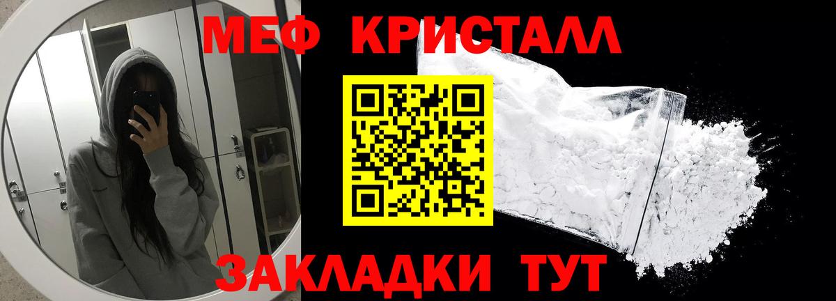 Меф мяу мяу  Осинники