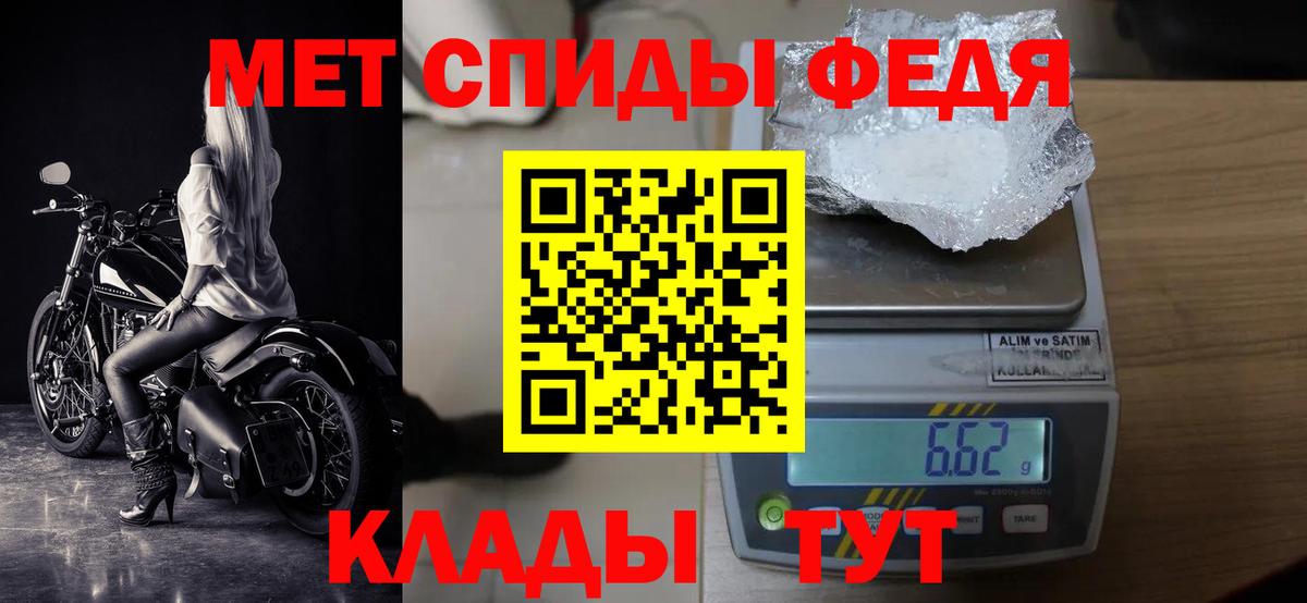Метамфетамин витя  Вход с VPN  Осинники 