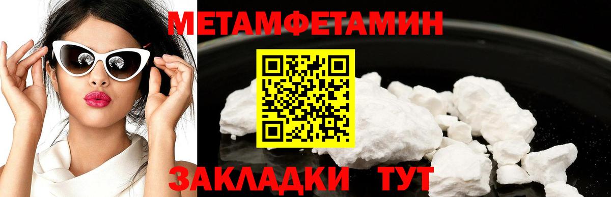 Метамфетамин кристалл Осинники