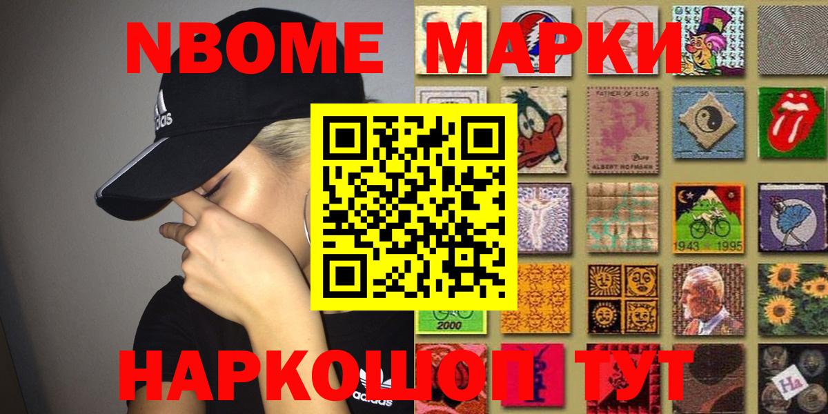 Осинники  Марки 25I-NBOMe 1,5мг  Вход с VPN 
