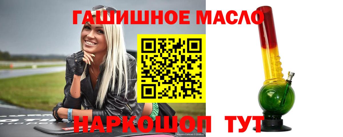 Дистиллят ТГК вейп с тгк Осинники
